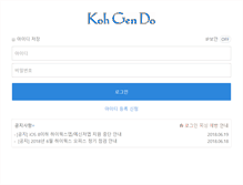 Tablet Screenshot of hiworks.kohgendo.co.kr